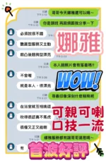 台中定點茶-娜雅：圖片