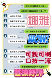 台中定點茶-娜雅：圖片 2