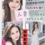 台中定點茶-人妻