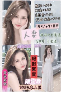 台中定點茶-人妻
