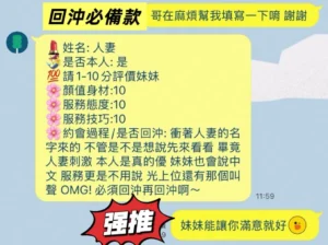 台中定點茶-人妻：圖片 5