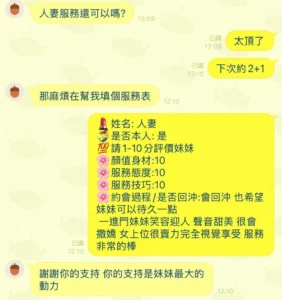 台中定點茶-人妻：圖片 6