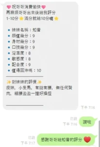 桃園定點茶-知音：圖片 2