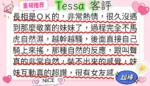 高雄定點茶-Tessa：圖片