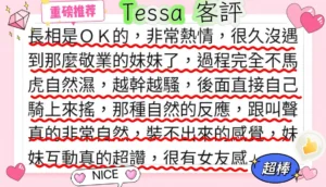 高雄定點茶-Tessa：圖片 5