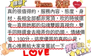 高雄定點茶-Tessa：圖片 6