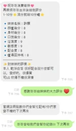 嘉義定點茶-許願：圖片
