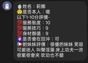 新竹定點茶-莉娜：圖片 5
