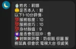 新竹定點茶-莉娜：圖片