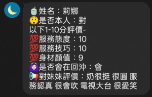 新竹定點茶-莉娜：圖片 6
