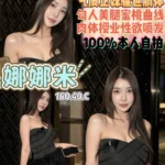 桃園定點茶-娜娜米