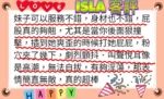 新竹外送茶-Isla：圖片