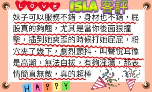 新竹外送茶-Isla：圖片 5