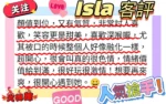 新竹外送茶-Isla：圖片