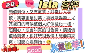 新竹外送茶-Isla：圖片 6