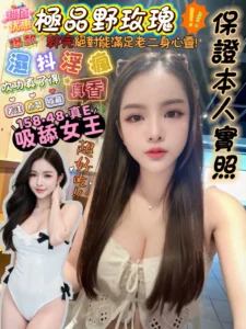 高雄定點茶-吸舔女王
