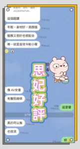 台中定點茶-思妃：圖片 2