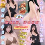 新竹定點茶-水鈴