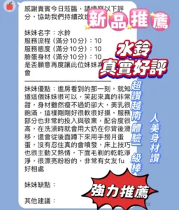 新竹定點茶-水鈴：圖片 2