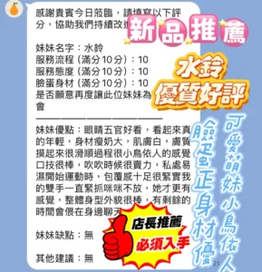 新竹定點茶-水鈴：圖片 3
