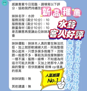 新竹定點茶-水鈴：圖片 4