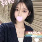 台中外送茶-莉婭