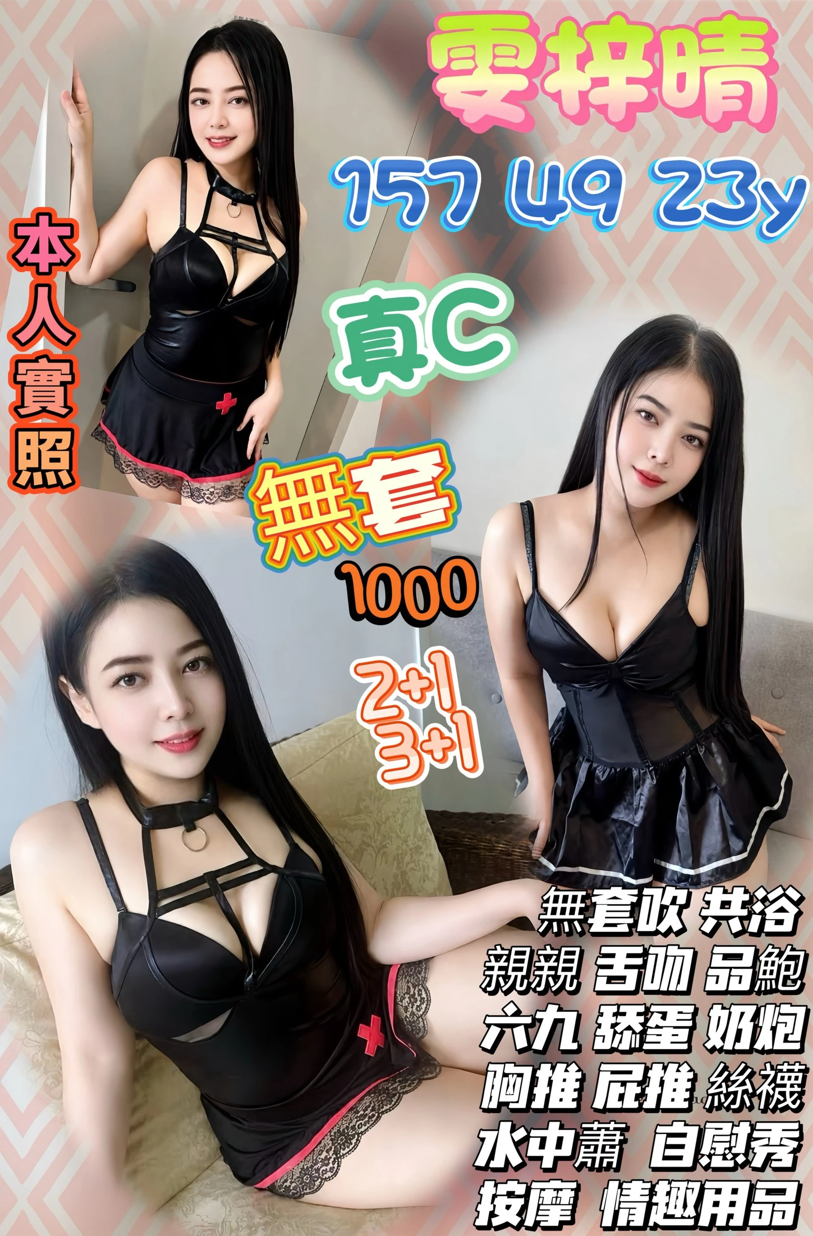 355939997151789056_img_0_48c52bbe8ba0ff2c11d0f56df1969880c371aecb037923bd25ab0b6896900891-1 桃園定點茶-雯梓晴:圖片 1