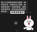 台中定點茶-希寶：圖片