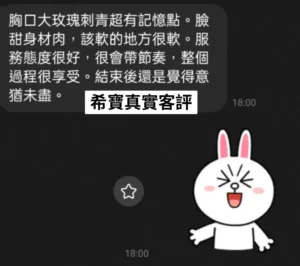 台中定點茶-希寶：圖片 2