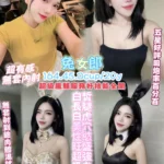 桃園定點茶-兔女郎