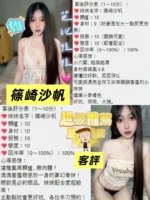 桃園定點茶-篠崎沙帆：圖片