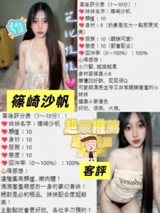 桃園定點茶-篠崎沙帆：圖片 8