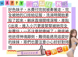 台南外送茶-鈴木梨花：圖片 5