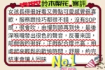 台南外送茶-鈴木梨花：圖片