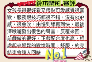 台南外送茶-鈴木梨花：圖片 6