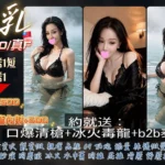 桃園定點茶-濕乳