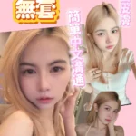 新竹定點茶-珊迪