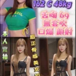 新北定點茶-奈美