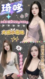 新北定點茶-琦哆