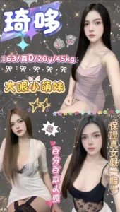 新北定點茶-琦哆