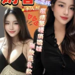 南投定點茶-奶香
