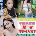 台中定點茶-婕琳