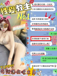 新竹定點茶-性愛教主：圖片 2