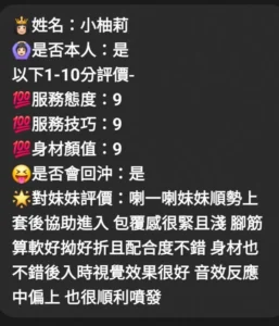 新竹定點茶-小柚莉：圖片 7