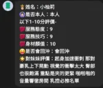 新竹定點茶-小柚莉：圖片