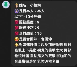 新竹定點茶-小柚莉：圖片 8