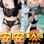 台中定點茶-安安