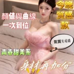 高雄定點茶-江允荷