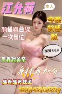 高雄定點茶-江允荷