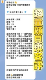 桃園定點茶-貝琪：圖片